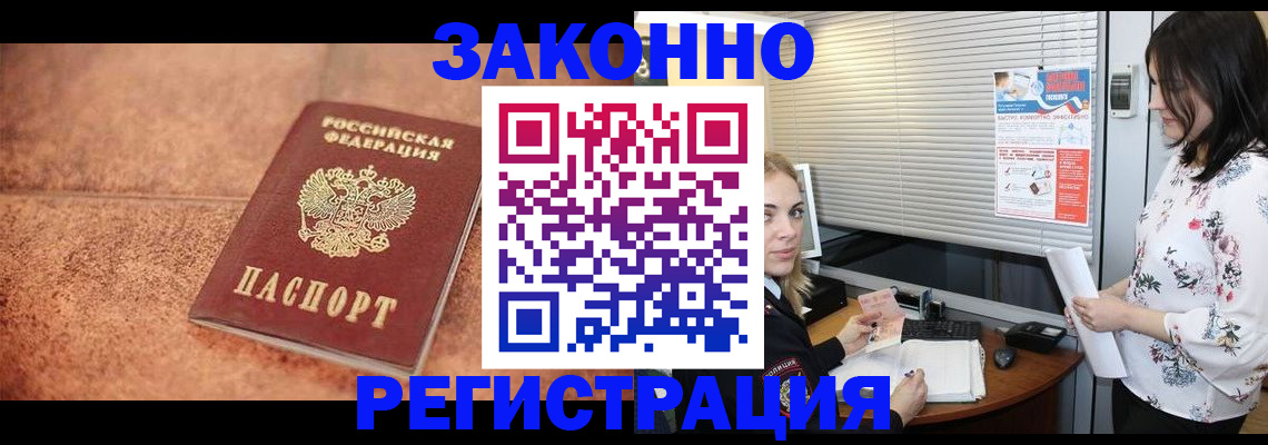 прописка иностранных граждан в Сургуте