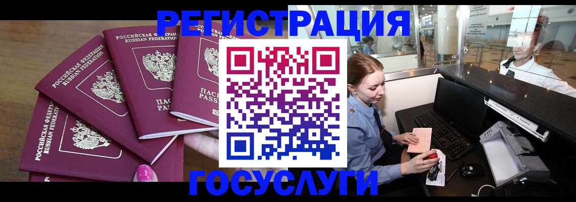 временная регистрация законно в Сургуте